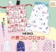 ＨＥＩＫＯ巾着コレクション【♪４００円カプセルトイ　３０個入り　IP4】＋正規台紙