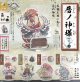 暦ノ神様雪蕾ノ月【♪４００円カプセルトイ　３０個入り　SO-TA】＋正規台紙