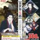 異世界失格タオル【♪３００円カプセルトイ　４０個入り　トイスピ】＋正規台紙