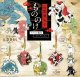 石黒亜矢子もののりアクリル根付コレクション【♪３００円カプセルトイ　４０個入　ピーナッツ】＋正規台紙