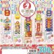 縁起物ミニチュア千登勢飴マスコット華やか和モダンver【♪３００円カプセルトイ　４０個入り　トイスピ】＋正規台紙