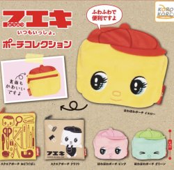 画像1: フキエポーチコレクション【♪４００円カプセルトイ　３０個入り　IP4】＋正規台紙