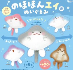 画像1: のほほんエイのぬいぐるみ【♪４００円カプセルトイ　３０個入　ピーナッツ】＋正規台紙