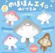のほほんエイのぬいぐるみ【♪４００円カプセルトイ　３０個入　ピーナッツ】＋正規台紙