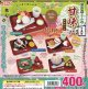 お茶屋さんの甘未マスコットさくら【♪４００円カプセルトイ　３０個入り　トイスピ】＋正規台紙