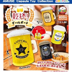 画像1: 乾杯！ビールポーチ（１０月）【△４００円カプセルトイ　３０個入り　アミューズ】＋正規台紙