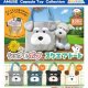 シュナとボブのスクエアトート（１０月）【△４００円カプセルトイ　３０個入り　アミューズ】＋正規台紙