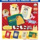 マーモットのもっとっともこもこ刺繍ポーチ（１０月）【△４００円カプセルトイ　３０個入り　アミューズ】＋正規台紙