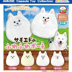 画像1: サモエドのふわふわポーチ（１０月）【△４００円カプセルトイ　３０個入り　アミューズ】＋正規台紙