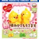 頬吸わせてもろてます（１０月）【△３００円カプセルトイ　４０個入り　アミューズ】＋正規台紙
