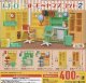 レトロコドモベアマスコット2【♪４００円カプセルトイ　３０個入り　Ｊドリーム】＋正規台紙