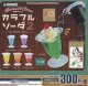 目印チャーム　カラフルソーダ2【♪３００円カプセルトイ　４０個入り　Ｊドリーム】＋正規台紙