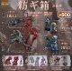 紡ギ箱　第1節（再販）【♪５００円カプセルトイ　２０個入り　SO-TA】＋正規台紙