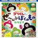 ウホウホゴリラのゴリくんのぜーんぶぼくのものカラビナ（１０月）【△３００円カプセルトイ　４０個入り　アミューズ】＋正規台紙