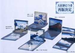 画像1: 葛飾北斎　海よりも蒼い北斎ブルー　アクリルコレクション（再販）（１０月）【△３００円カプセルトイ　４０個入り　コトフル】＋正規台紙
