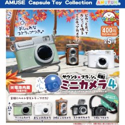 画像1: サウンド×フラッシュミニカメラ4（１０月）【△４００円カプセルトイ　３０個入り　アミューズ】＋正規台紙