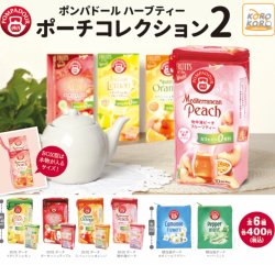 画像1: ポンパドール　ハーブティーポーチコレクション2【♪４００円カプセルトイ　３０個入り　IP4】＋正規台紙