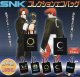 ＳＮＫ　コレクションエコバック【♪５００円カプセルトイ　２０個入り　PROOF】＋正規台紙