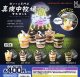 真夜中牧場マスコット【♪４００円カプセルトイ　３０個入り　ホットライン】＋正規台紙