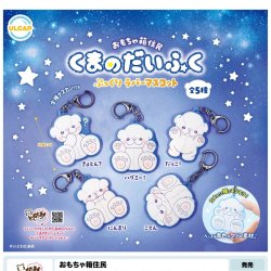 画像1: おもちゃ移住民　くまのだいふく　ぷっくりラバーマスコット（１０月）【△４００円カプセルトイ　３０個入り　ウルプラ】＋正規台紙