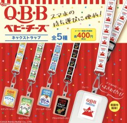 画像1: ＱＢＢベビーチーズネックストラップ【♪４００円カプセルトイ　３０個入　ピーナッツ】＋正規台紙