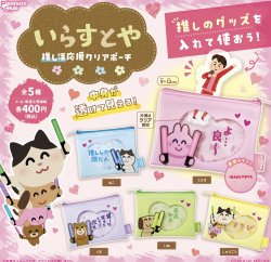 画像1: いらすとや推し活応援クリアポーチ【♪４００円カプセルトイ　３０個入　ピーナッツ】＋正規台紙