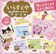 いらすとや推し活応援クリアポーチ【♪４００円カプセルトイ　３０個入　ピーナッツ】＋正規台紙