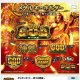 ミリオンゴッド－神々の凱旋－メタルキーホルダー（１０月）【△４００円カプセルトイ　３０個入り　ウルプラ】＋正規台紙