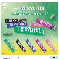 画像1: ＬＯＴＴＥ　キシリトール　アクリルバーボールチェーン（１０月）【△３００円カプセルトイ　４０個入り　ウルプラ】＋正規台紙