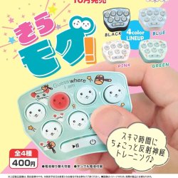 画像1: きらモグ！（モグラたたき ミニ電子ゲーム）（１０月）【△４００円カプセルトイ　３０個入り　アオポップ】＋正規台紙