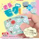 きらモグ！（モグラたたき ミニ電子ゲーム）（１０月）【△４００円カプセルトイ　３０個入り　アオポップ】＋正規台紙