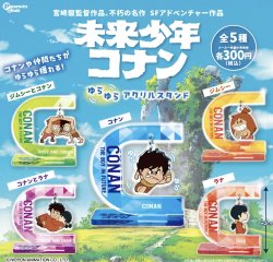 画像1: 未来少年コナンゆらゆらアクリルスタンド【♪３００円カプセルトイ　４０個入　ピーナッツ】＋正規台紙