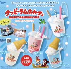 画像1: クッピーラムネカフェミニチュアマスコット【♪４００円カプセルトイ　３０個入　ピーナッツ】＋正規台紙