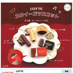 画像1: ＬＯＴＴＥ　スクイーズマスコット（１０月）【△３００円カプセルトイ　４０個入り　ウルプラ】＋正規台紙