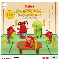 画像1: Ｃａｌｂｅｅ　かっぱえびせん　フィギュアマスコット（再販）（１０月）【△４００円カプセルトイ　３０個入り　ウルプラ】＋正規台紙