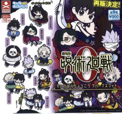 画像1: 劇場版 呪術廻戦 ０ キャラばんちょうこうラバーマスコット（再販）（１０月）【△３００円カプセルトイ　４０個入り　S・ストーンズ】＋正規台紙