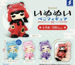 画像1: いぬぬい べこフィギュア(再販）（１０月）【△５００円カプセルトイ　２０個入り　SKJAPAN】＋正規台紙