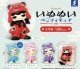 いぬぬい べこフィギュア(再販）（１０月）【△５００円カプセルトイ　２０個入り　SKJAPAN】＋正規台紙