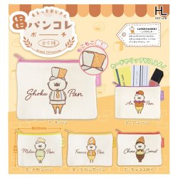 画像1: まるっとおじさんもこもこパンコレポーチ（１０月）【△４００円カプセルトイ　３０個入り　ホットライン】＋正規台紙