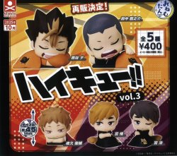 画像1: おねむたん ハイキュー！！ vol.3（再販）（１０月）【△４００円カプセルトイ　３０個入り　S・ストーンズ】＋正規台紙