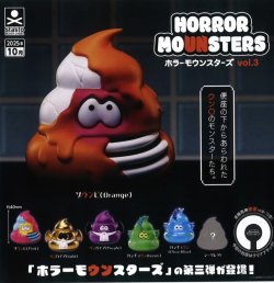 画像1: HORROR MOUNSTERS vol.3（１０月）【△４００円カプセルトイ　３０個入り　S・ストーンズ】＋正規台紙