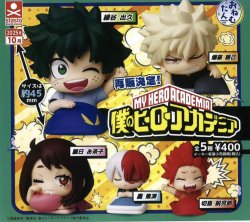 画像1: おねむたん 僕のヒーローアカデミア（再販）（１０月）【△４００円カプセルトイ　３０個入り　S・ストーンズ】＋正規台紙
