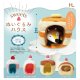 スイーツぬいぐるみハウス（１０月）【△５００円カプセルトイ　２０個入り　ホットライン】＋正規台紙