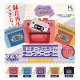 ミニチュアカラフルテープレコーダーメロディポップｖｅｒ．（１０月）【△４００円カプセルトイ　３０個入り　ホットライン】＋正規台紙