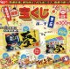 当選祈願開運宝くじポーチ第2弾【♪３００円カプセルトイ　４０個入　ピーナッツ】＋正規台紙