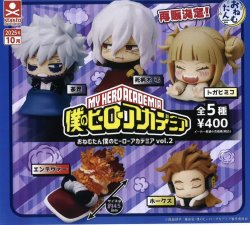 画像1: おねむたん 僕のヒーローアカデミア vol.2（再販）（１０月）【△４００円カプセルトイ　３０個入り　S・ストーンズ】＋正規台紙