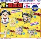 僕とロボコワイヤーキーリング【♪３００円カプセルトイ　４０個入　ピーナッツ】＋正規台紙