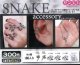 スネークアクセサリー（１０月）【△３００円カプセルトイ　４０個入り　サン宝石】＋正規台紙