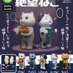 画像1: 絶望ねこ（１０月）【△４００円カプセルトイ　３０個入り　トイズキャビン】＋正規台紙