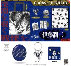 画像1: 伊藤潤二グッズ  ※カプセル版（１０月）【△４００円カプセルトイ　３０個入り　ケンエレ】＋正規台紙